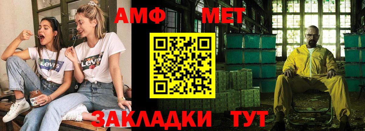 Амфетамин 97% Качканар