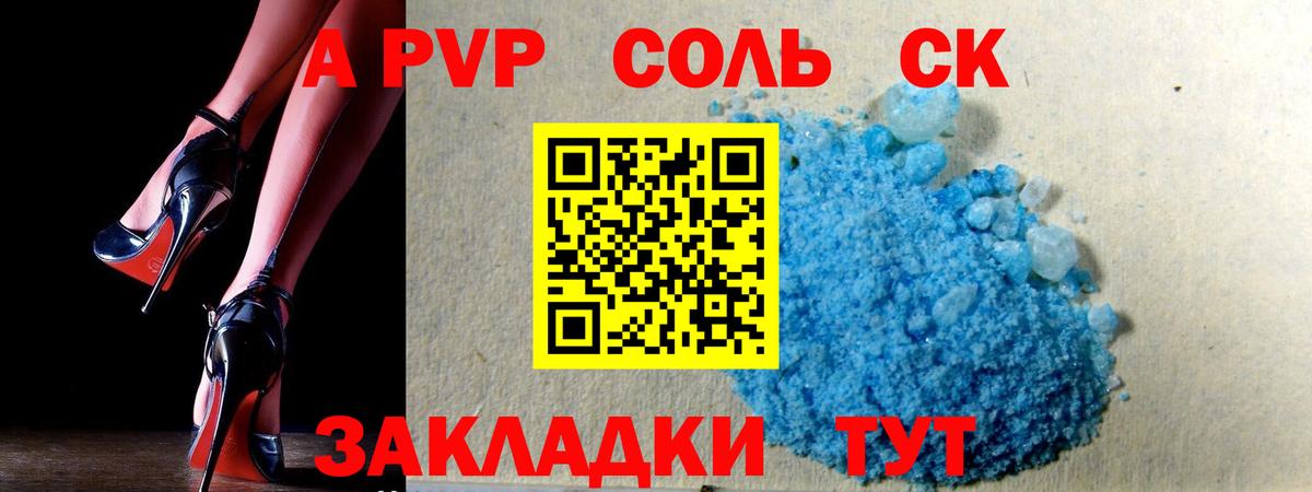 APVP кристаллы  A PVP кристаллы  Alpha PVP кристаллы  Качканар  APVP  Вход с VPN 