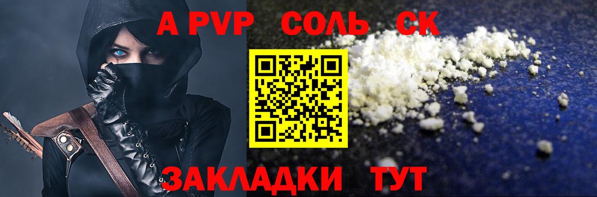 Альфа ПВП СК КРИС Качканар