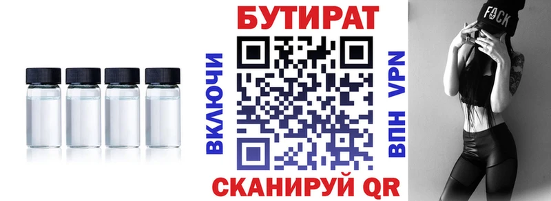 Бутират GHB  блэк спрут ТОР  Качканар 