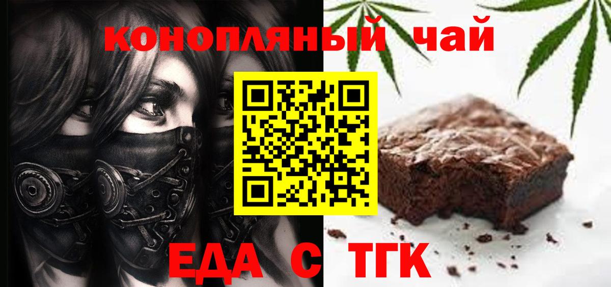 Печенье с ТГК марихуана  Вход с VPN  Качканар 
