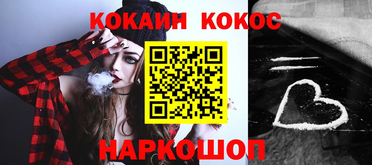 закладки  COCAIN Перу  Качканар  Cocaine  Вход с VPN  COCAIN Fish Scale 