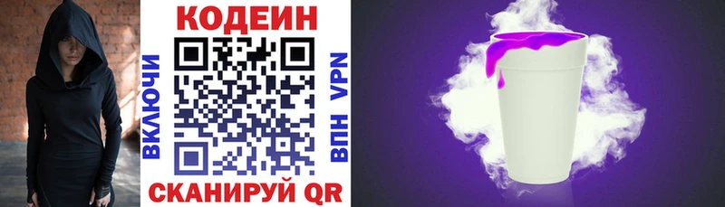 наркошоп  mega как зайти  Кодеин Purple Drank  Качканар 