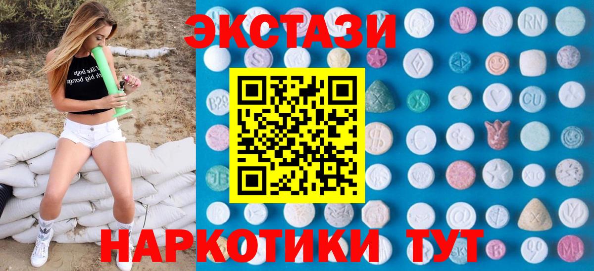 Ecstasy 300 mg Качканар
