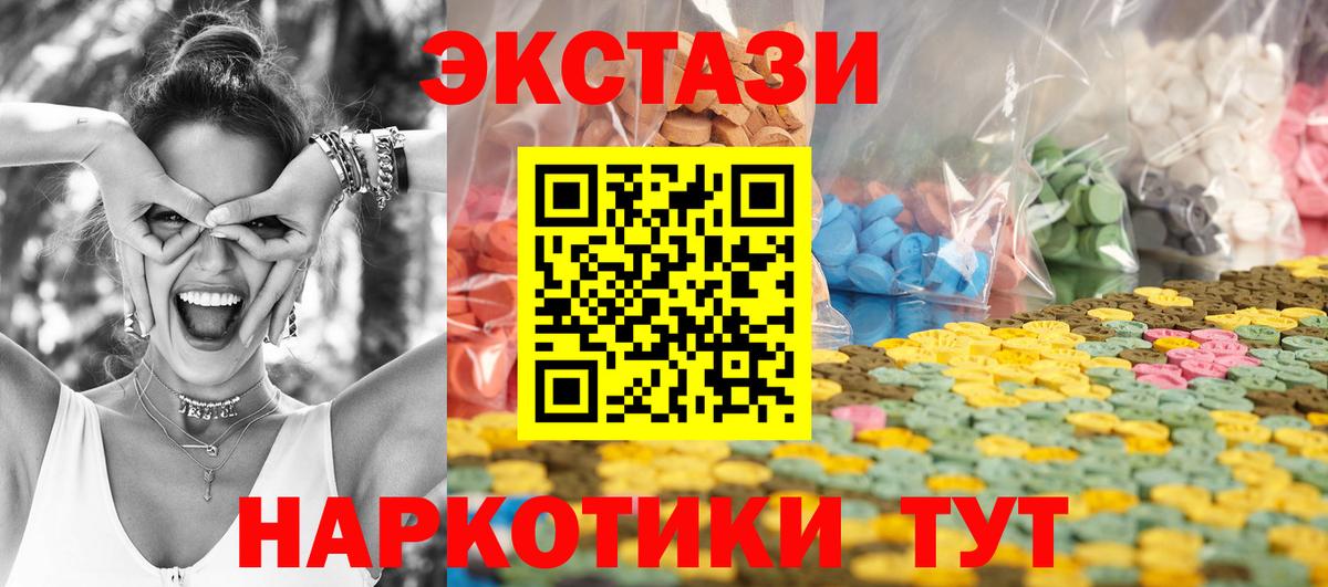 Ecstasy  Вход с VPN  Качканар  Ecstasy XTC 