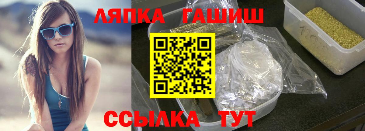 ГАШ Ice-O-Lator  Гашиш гарик  Вход с VPN  Качканар 