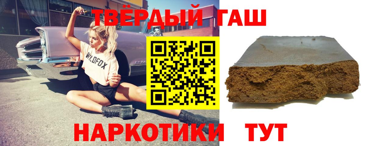 Гашиш гашик Качканар