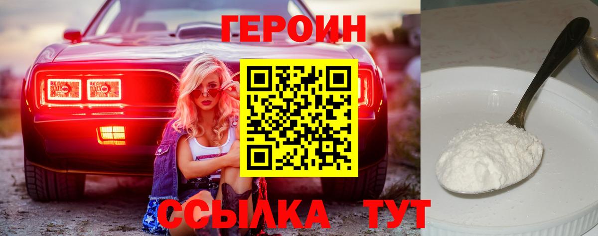 Героин  Вход с VPN  Качканар  Героин Афган 
