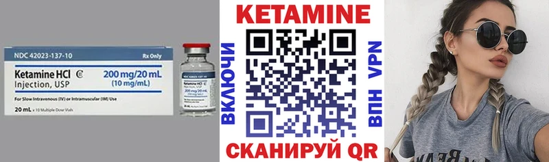 КЕТАМИН ketamine Качканар