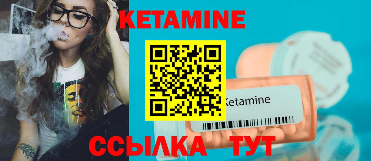 КЕТАМИН ketamine  КЕТАМИН VHQ  Вход с VPN  сайты даркнета формула  Качканар 