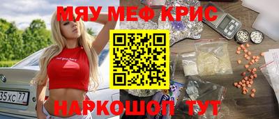 MESCALINE Бугуруслан