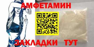 амфетамин Гусев