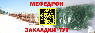 MESCALINE Бугуруслан