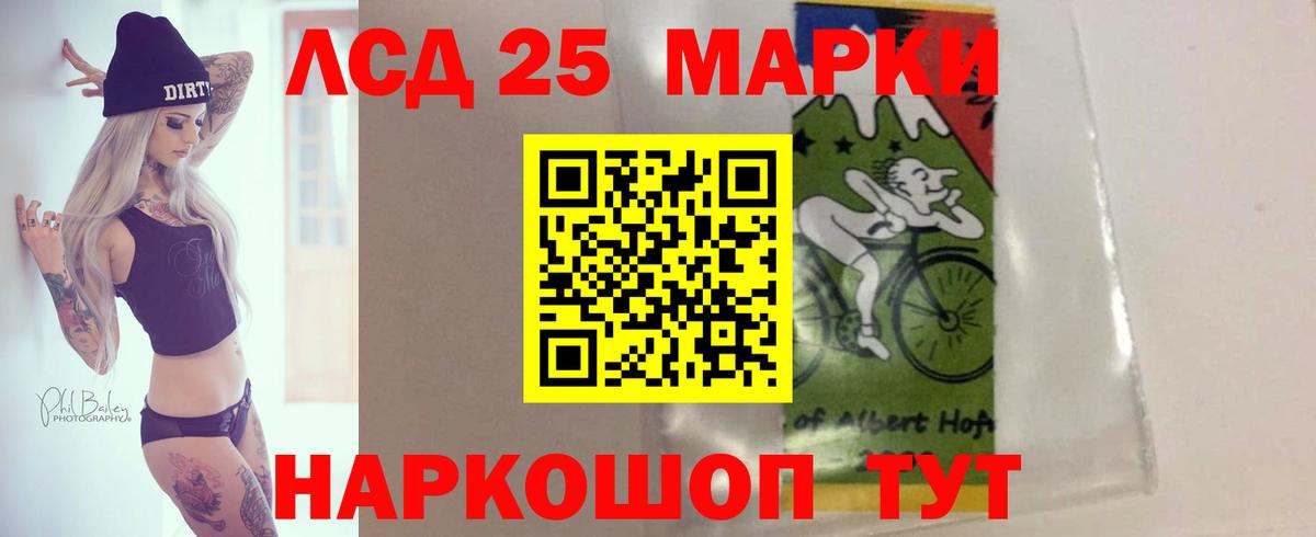 МЕГА   LSD-25 экстази  Вход с VPN  Качканар  LSD-25 экстази ecstasy  ЛСД экстази кислота 