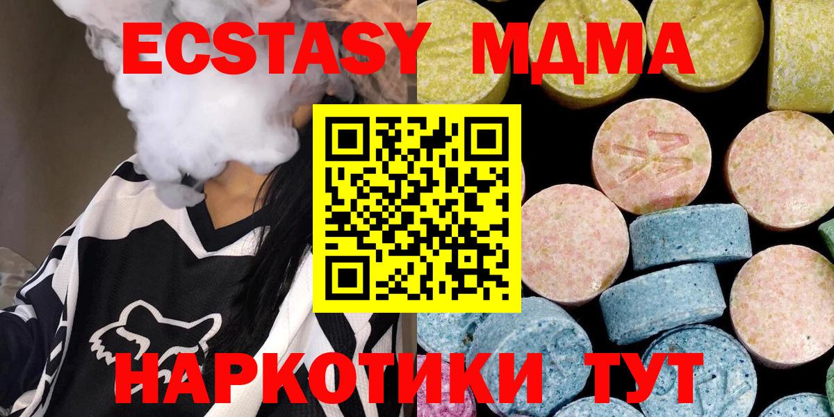 MDMA  MDMA молли  MDMA молли  Вход с VPN  Качканар 