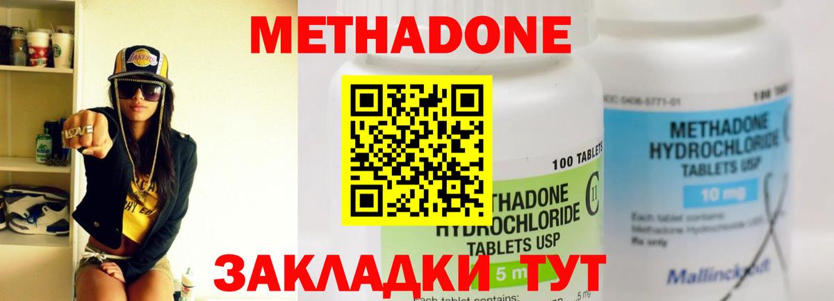 МЕГА сайт  Вход с VPN  Качканар  Метадон VHQ 