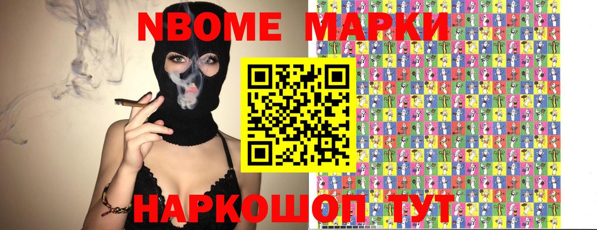 Наркотические марки 1,5мг  Вход с VPN  Качканар 